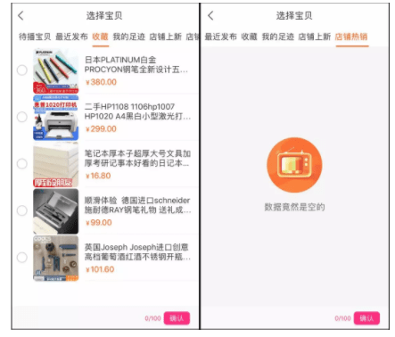 淘寶短視頻直播 淘寶短視頻直播