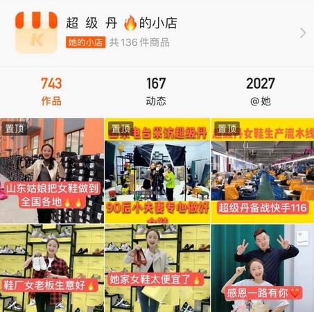 快手主播帶貨 快手主播帶貨