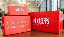 小紅書營銷策略 小紅書營銷策略