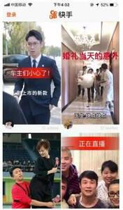 快手帳號注冊 快手帳號注冊