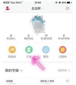 小紅書退貨 小紅書退貨