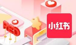 小紅書爆款筆記 小紅書爆款筆記