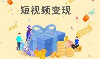 抖音短視頻變現