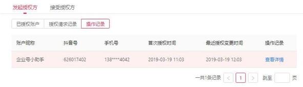 抖音子母賬號 抖音子母賬號g