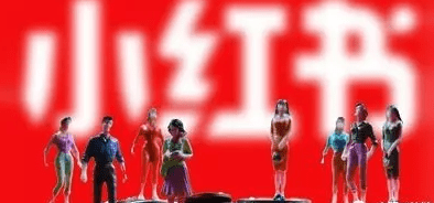 小紅書推廣引流 小紅書推廣引流