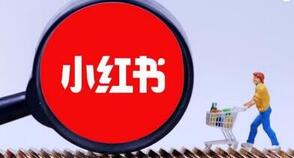 小紅書筆記最佳發(fā)布時(shí)間