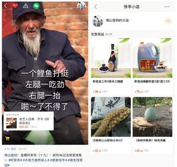 快手短視頻 快手短視頻