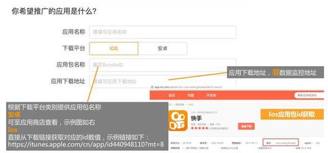 快手信息流廣告投放