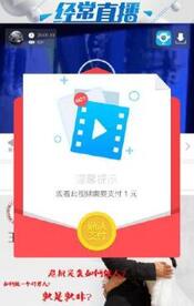 直播投票有收益嗎 直播投票有收益嗎