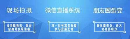 微信直播系統 微信直播系統