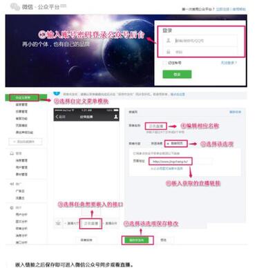 微信直播系統 微信直播系統