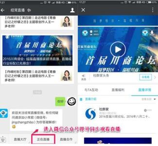 微信直播系統 微信直播系統