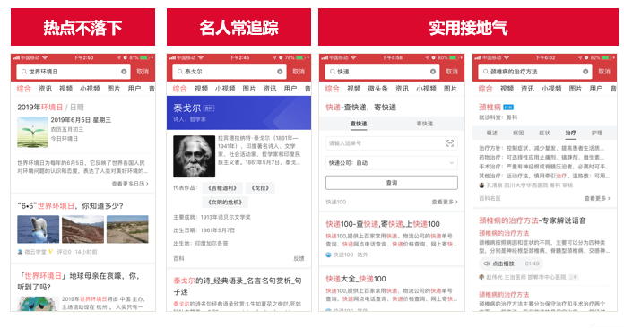 今日頭條廣告推廣優勢 今日頭條廣告推廣優勢