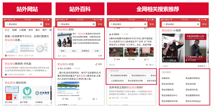 今日頭條廣告推廣優勢 今日頭條廣告推廣優勢