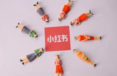 小紅書(shū)kol種草 小紅書(shū)kol種草