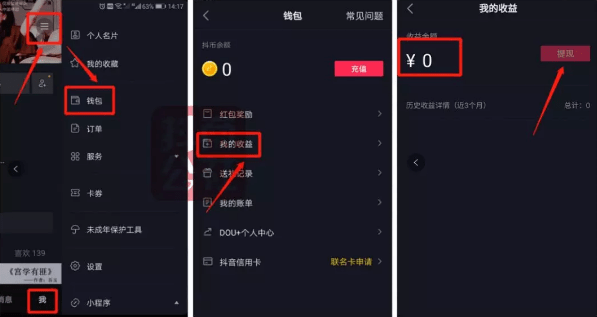 抖音音浪10000提現(xiàn)多少
