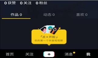 抖音賬號(hào)注銷 抖音賬號(hào)注銷