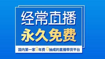 經(jīng)常直播 經(jīng)常直播