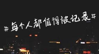 快手新人漲粉 快手新人漲粉