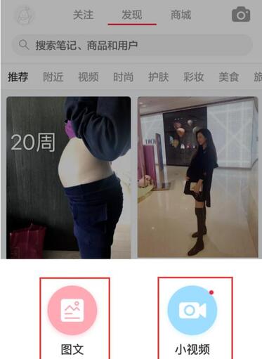 小紅書爆款筆記 小紅書爆款筆記