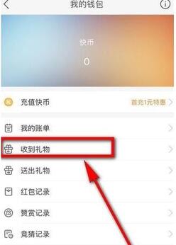 快手直播提現 快手直播提現
