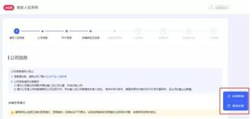 注冊小紅書企業號 注冊小紅書企業號