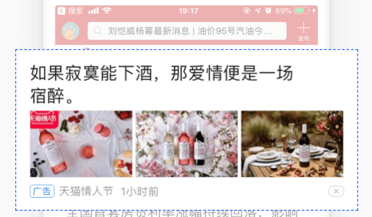 信息流廣告 信息流廣告