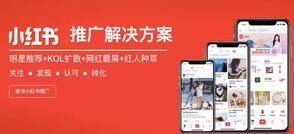 小紅書筆記營銷 小紅書筆記營銷