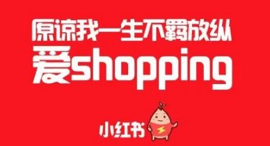 小紅書推送機制 小紅書推送機制