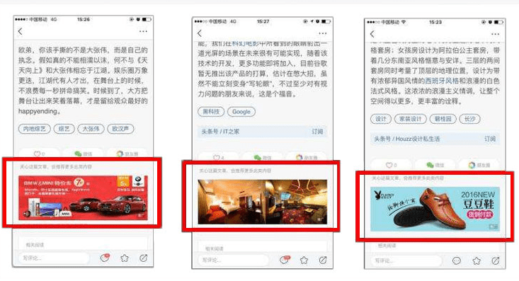 今日頭條廣告開戶