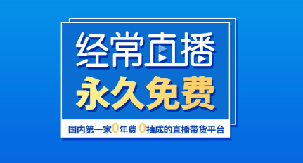 經常直播 經常直播