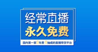 企業直播平臺