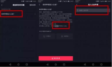 抖音直播公會 抖音直播公會