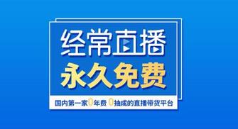 企業直播平臺