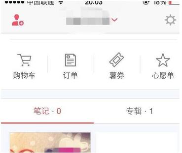 小紅書購物筆記