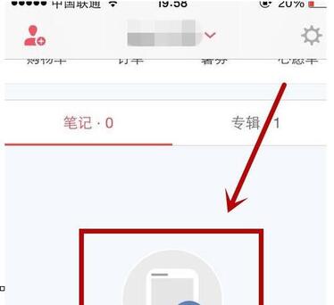 小紅書購物筆記