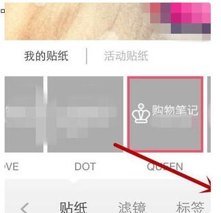 小紅書購物筆記