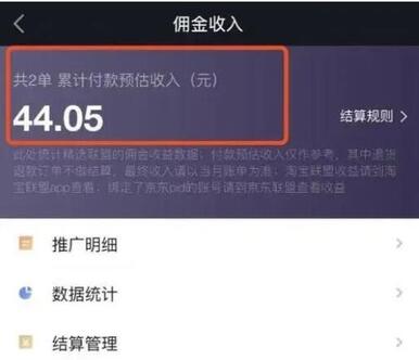 抖音櫥窗怎么開通