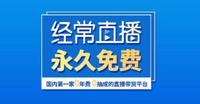 企業直播