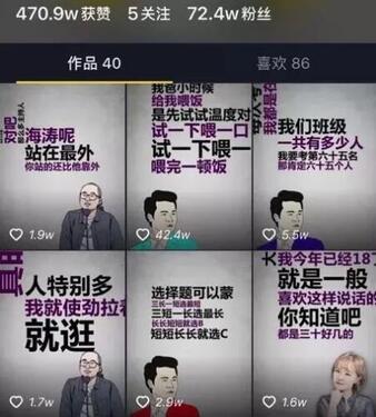 企業抖音運營思路