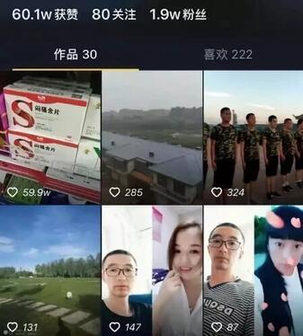 企業抖音運營思路