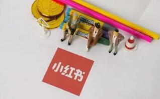 小紅書引流 小紅書引流