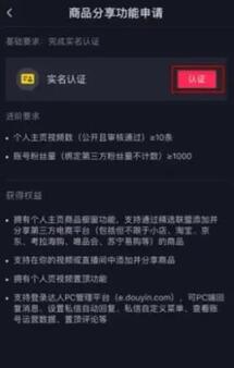 抖音直播時怎么加小黃車 抖音直播時怎么加小黃車