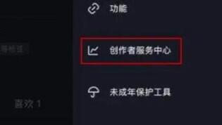 抖音直播時怎么加小黃車 抖音直播時怎么加小黃車