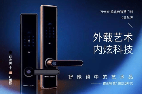 指紋鎖什么牌子最好