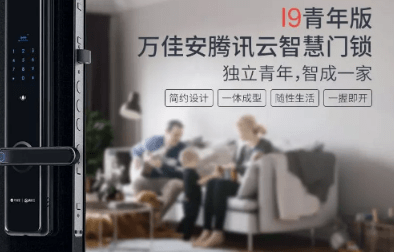 兒童智能鎖 兒童智能鎖