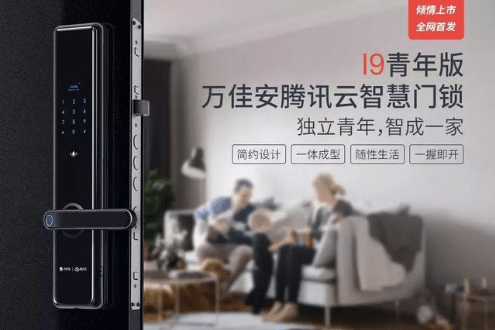 指紋鎖什么牌子最好