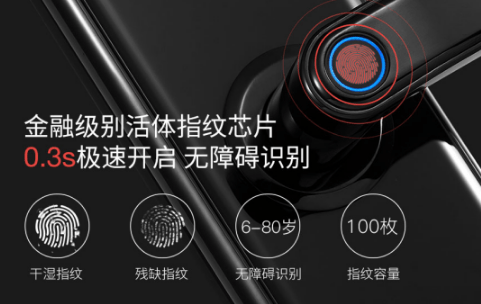 家庭智能門鎖 家庭智能門鎖