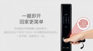 智能鎖哪家好 智能鎖哪家好