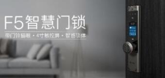 家庭智能鎖 家庭智能鎖